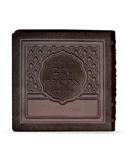 Picture of Leather Noam Elimelech Square Booklet Hebrew Ashkenaz Brown